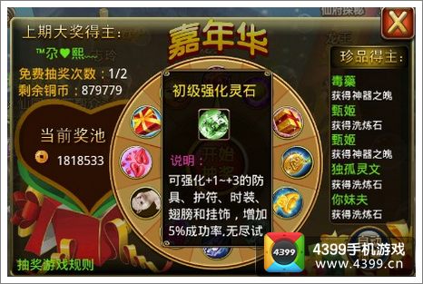 天天修仙装备强化石头的获得