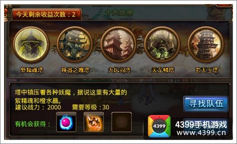天天修仙装备升级材料如何获得
