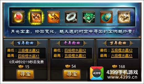 天天修仙装备升级材料如何获得