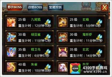 天天修仙装备升级材料如何获得