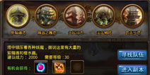 天天修仙装备升级材料如何获得