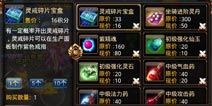 天天修仙装备强化石头怎么得