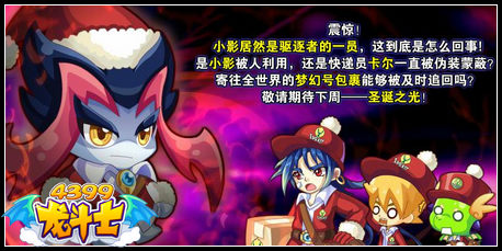 龙斗士梦幻号包裹
