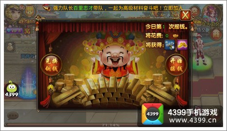 天天修仙装备升级材料如何获得