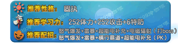奥拉星嘟噜 嘟仔技能表练级学习力推荐