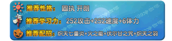 奥拉星赫提 小赫技能表练级学习力推荐