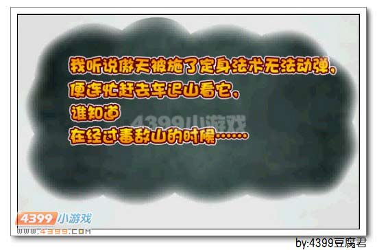 卡布西游偷袭事件