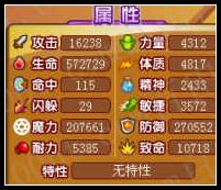 龙斗士摩羯星神68级15星属性 守护