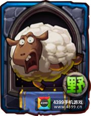 全民英雄小绵羊图鉴