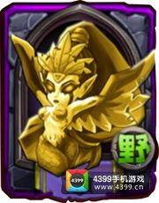 全民英雄黄金女妖图鉴