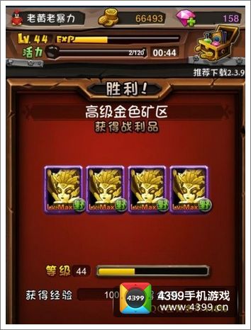 全民英雄黄金女妖分析