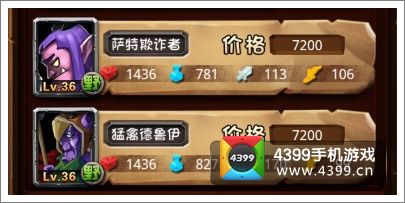 全民英雄女妖价值