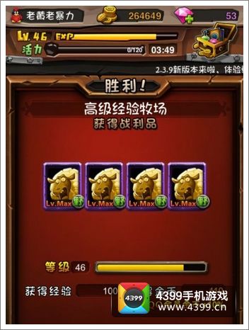 全民英雄绵羊价值