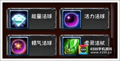 全民英雄装备