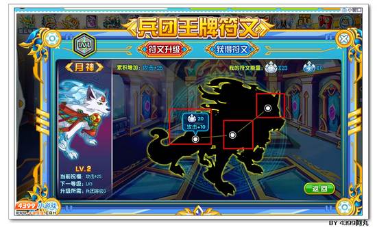 奥拉星兵团符文怎么得 有什么用