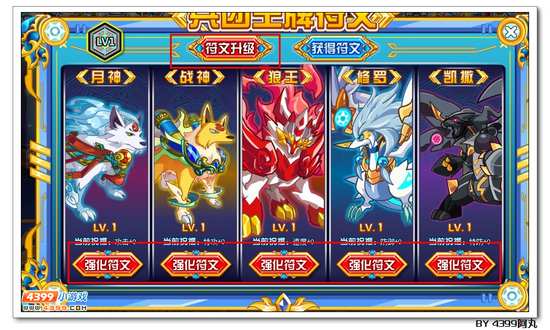 奥拉星兵团符文怎么得 有什么用