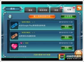 神女控特殊奖励代码怎么得 获得方法