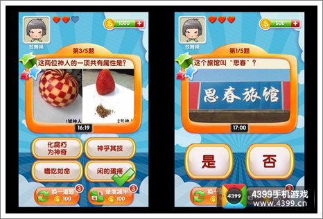 我是天才