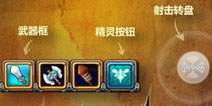 我的匕首游戏界面图标功能介绍