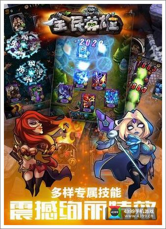 全民英雄新版本