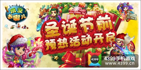 悟空去哪儿