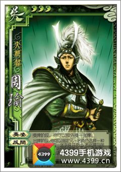 三国杀各角色如何取胜