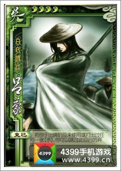 三国杀内奸推荐