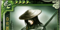 三国杀内奸怎么赢 高手进阶