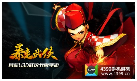 暴走武侠封测
