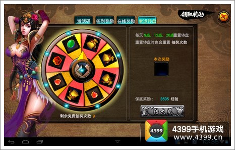 金箍棒Legend内测