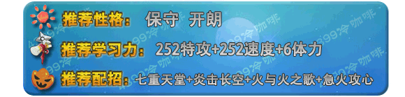 奥拉星啸天侠 啸天小子技能表配招练级推荐