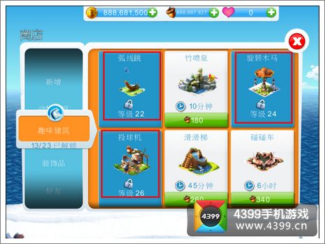 冰川时代村庄隐藏BOSSj建筑