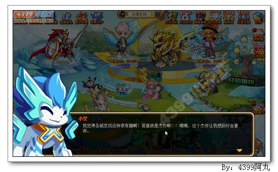 奥奇传说进化吧友情战心