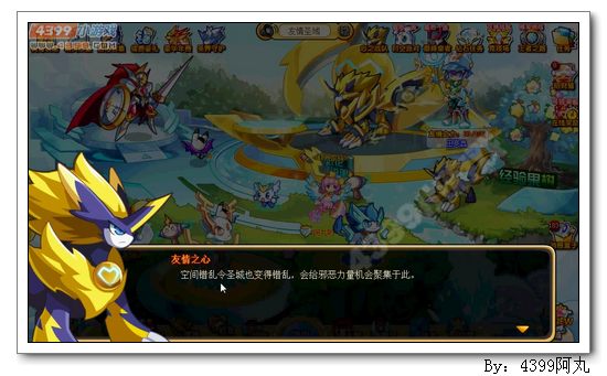 奥奇传说进化吧友情战心