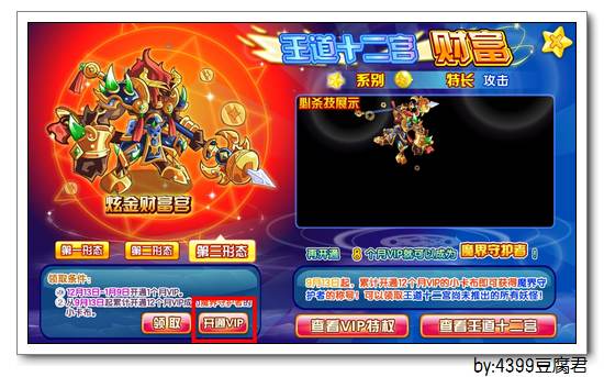 卡布西游王道十二宫玄金财富宫