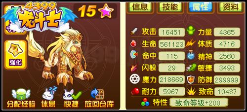 龙斗士精灵王技能解析