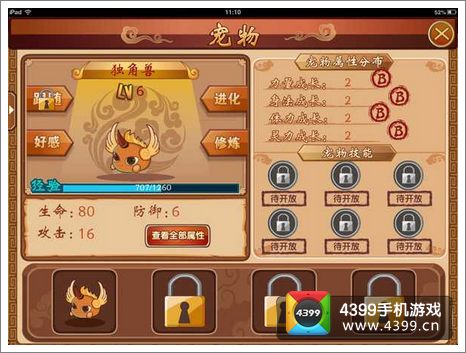 三国小镇版本更新 神秘灵宠来助阵