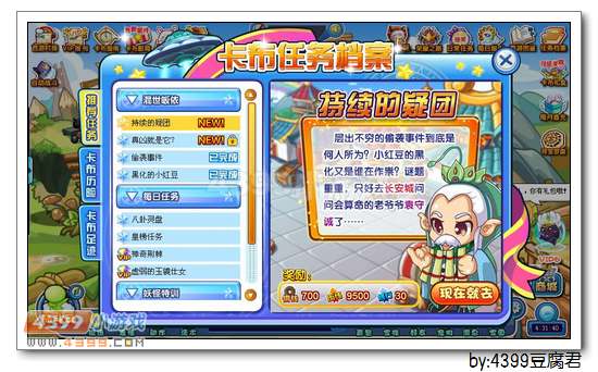 卡布西游12月20日更新预告