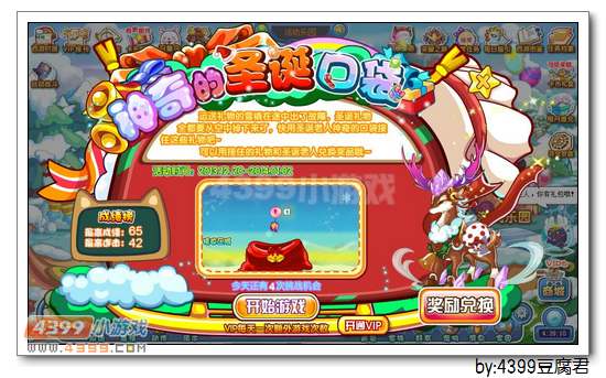 卡布西游12月20日更新预告