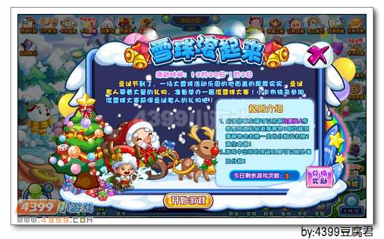 卡布西游12月20日更新预告