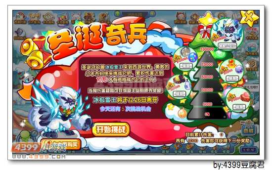 卡布八卦之今天你被雪王秒了吗？