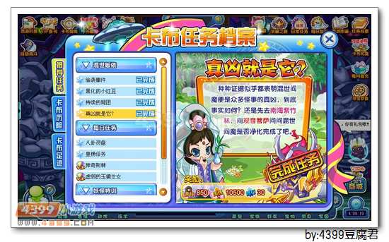 卡布西游12月20日更新预告