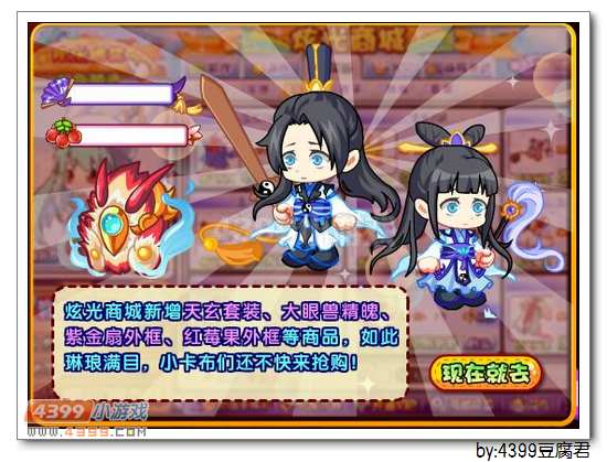 卡布西游12月20日更新预告