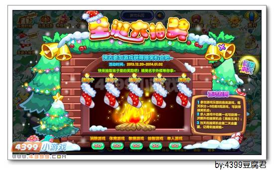 卡布西游12月20日更新预告