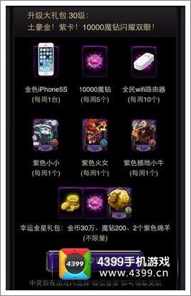 全民英雄圣诞活动