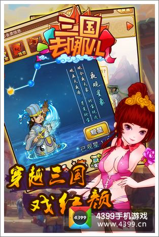 三国去哪儿12月19日12点内测来袭