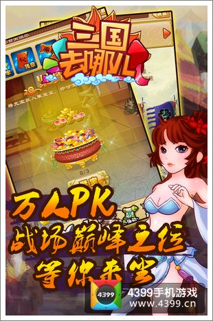 三国去哪儿什么时候内测