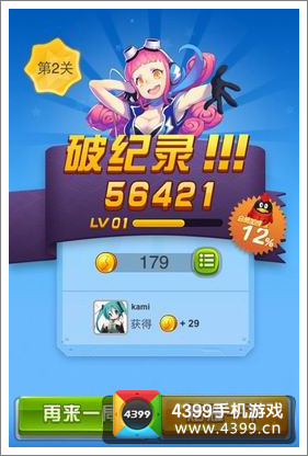 全民飞机大战