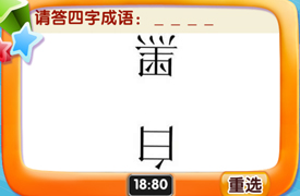 我是天才如花的挑战