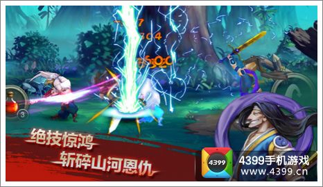 乱世之刃2